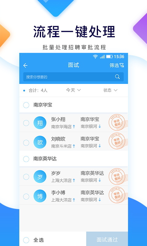 招聘寶 截圖4