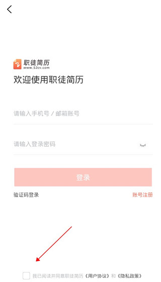 職徒簡歷制作 1
