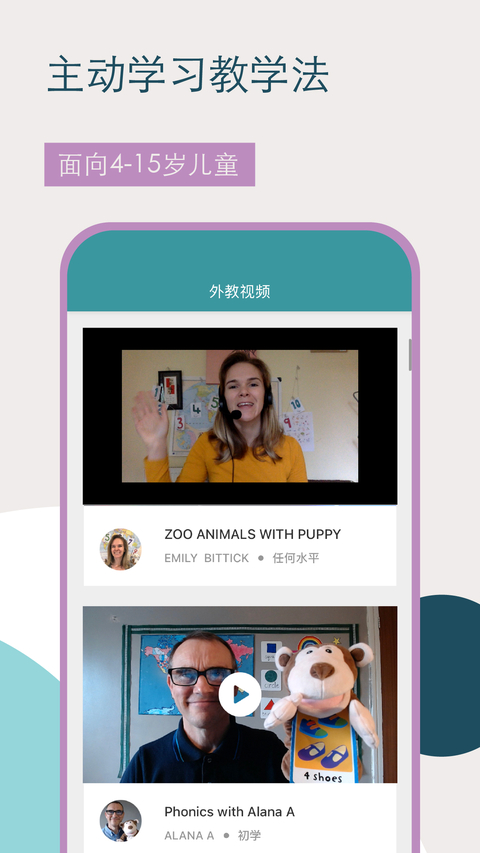 CamblyKidsapp 截图4