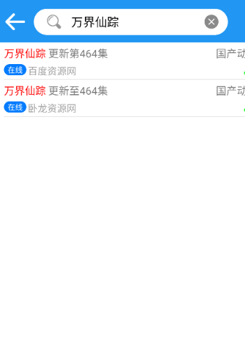 小熊動漫app安卓版 截圖3