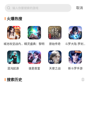 小智手游盒子免费版本 截图2