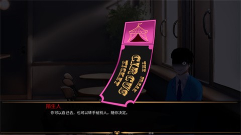 TheFreakCircus正版 截图1