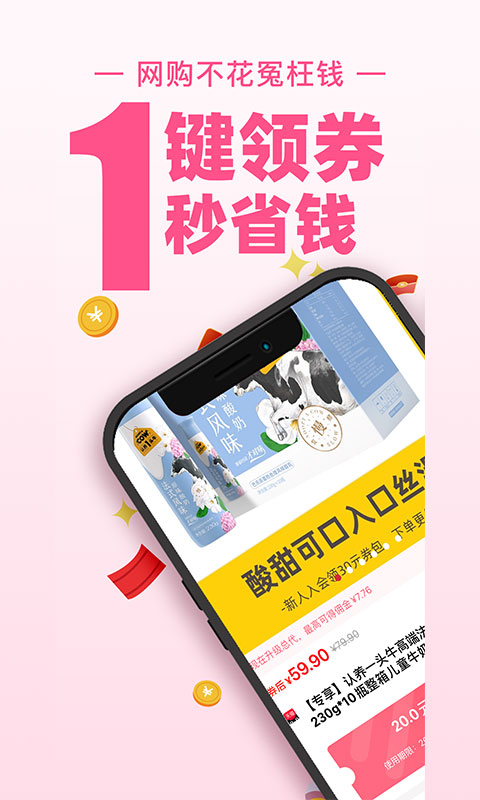 买手妈妈最新版 1