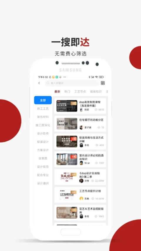 设计得到app 截图5
