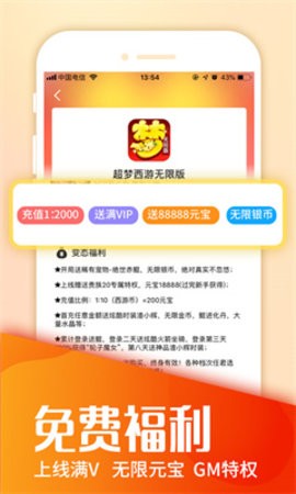快快游戏盒 截图2
