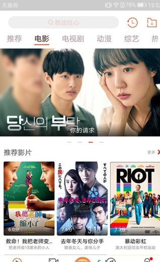 酷吧影視app去廣告版 截圖1