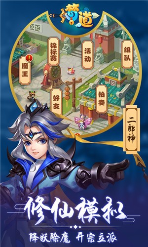 神佑西游 截图4