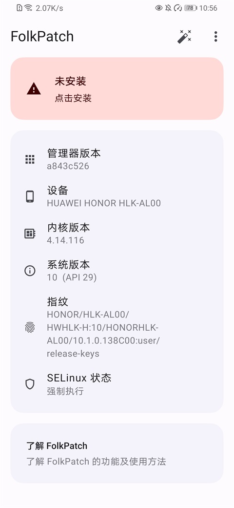 FolkPatch安卓版 截图1