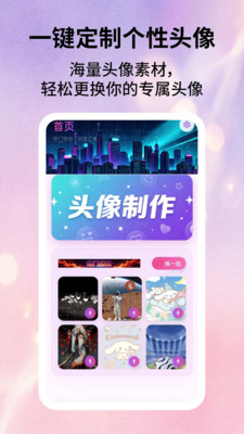 酷壁纸 截图4