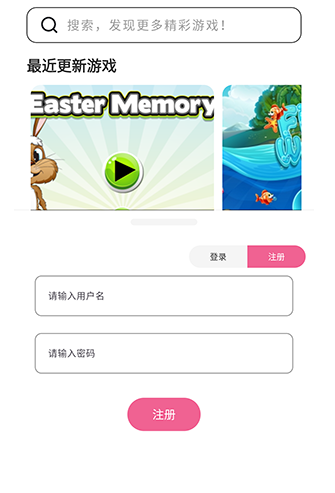 趣玩云游 截图4