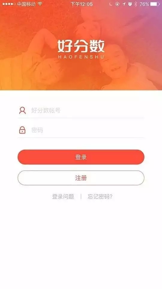 好分?jǐn)?shù)輔導(dǎo)最新版 1