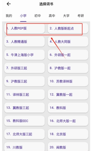 咔咔背单词正版 截图3