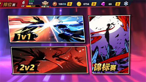 英勇火柴人最新版 截图3