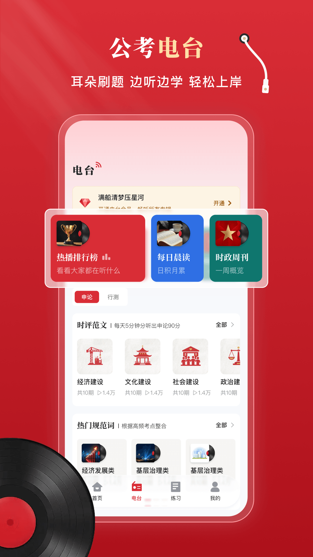 上岸熊公考 截图3