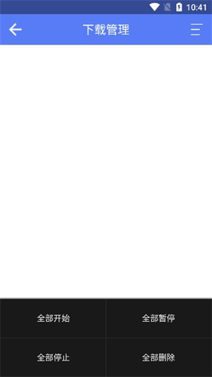 袋鼠下載最新版本 截圖2