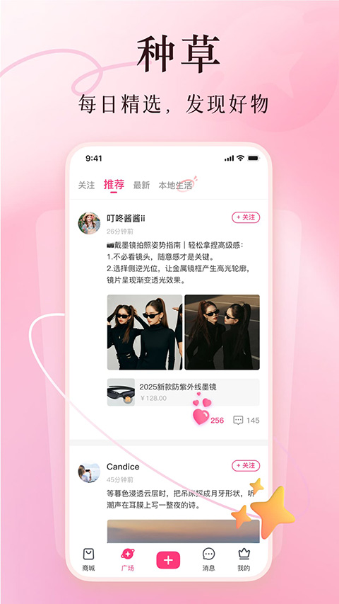 美哩app 截图4
