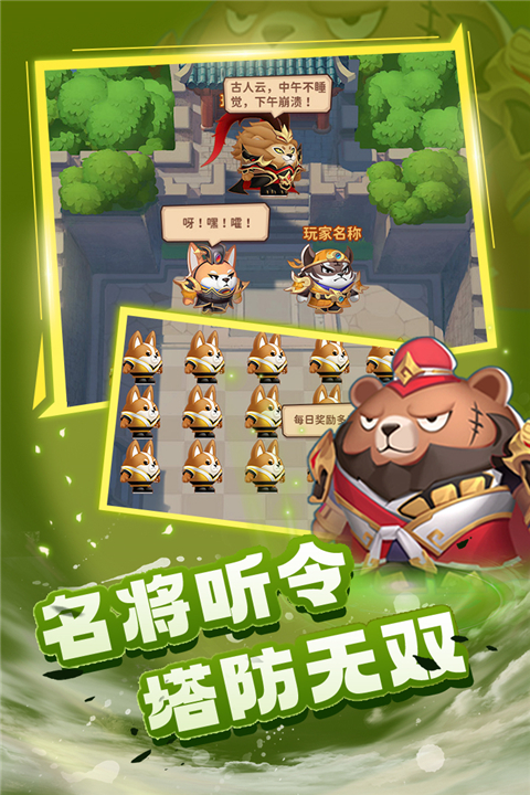 蜀道轮回 截图1