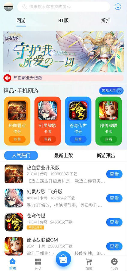 果酱互娱app 截图5