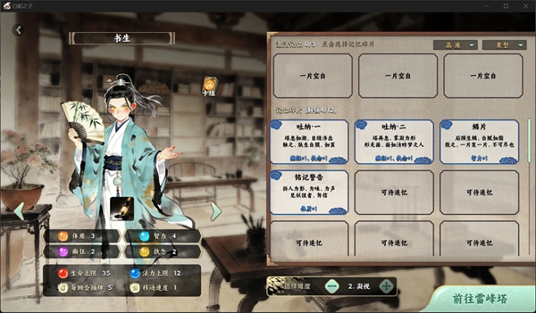 白蛇之子 截图2