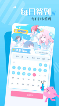 18漫画免费阅读 截图2