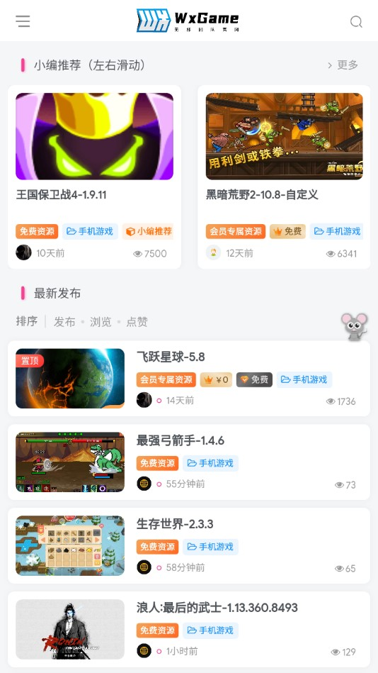 无邪盒子手机版 截图10