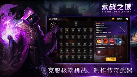 永战之域官方版 截图2
