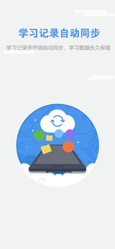 WELearn 截图5