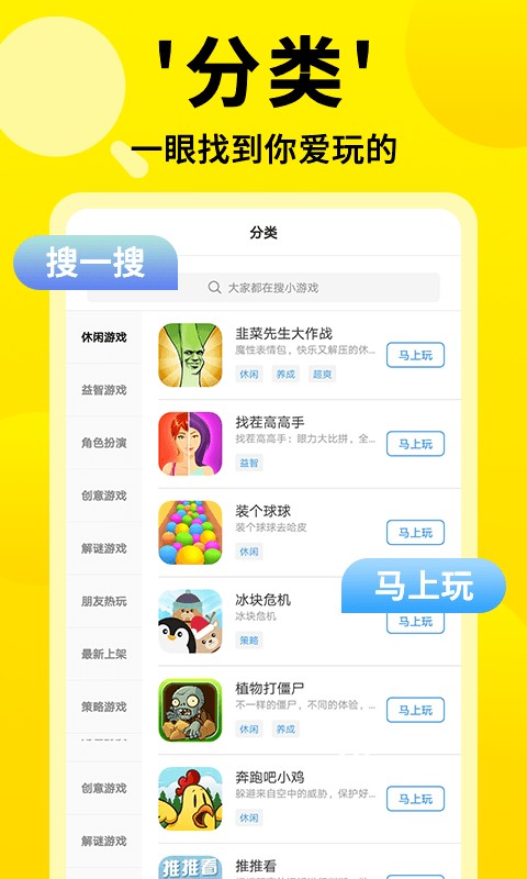 3699小游戏app官方 截图3