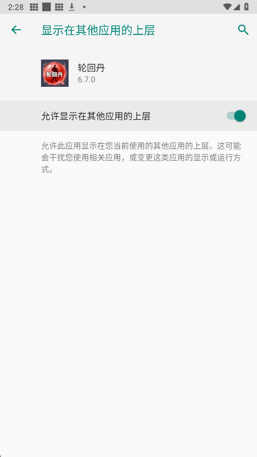 吃丹修仙助手 截图3