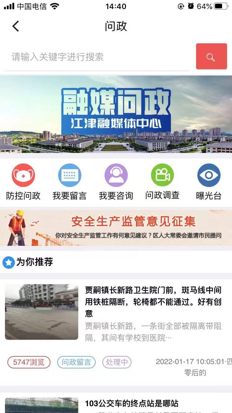 最江津 截图3