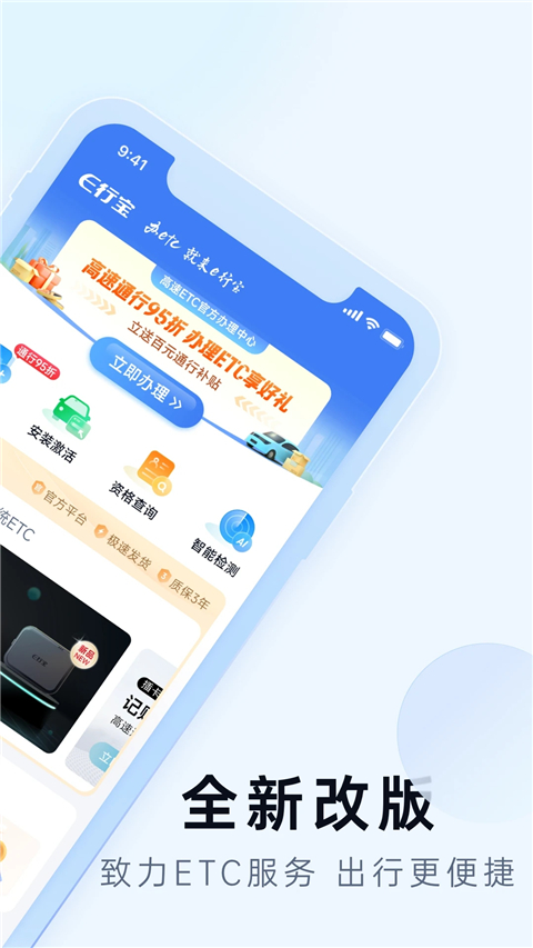 e行寶app 截圖2