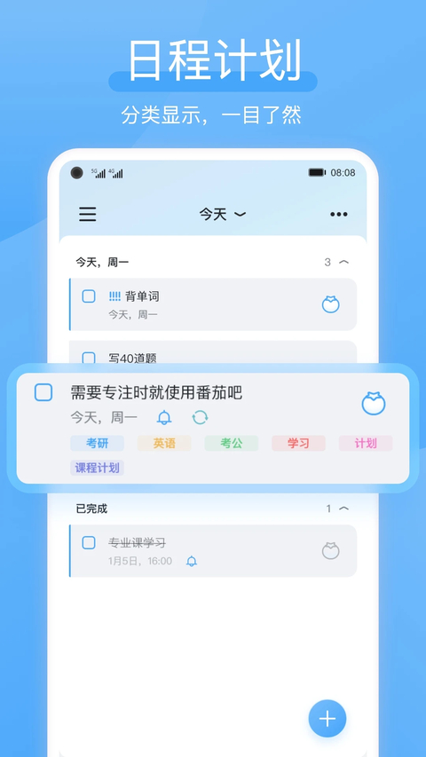 氢时光app 截图1