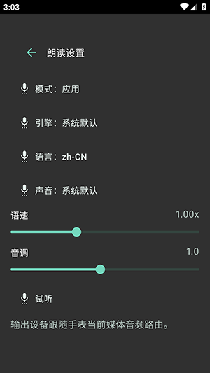 Muread 截图4