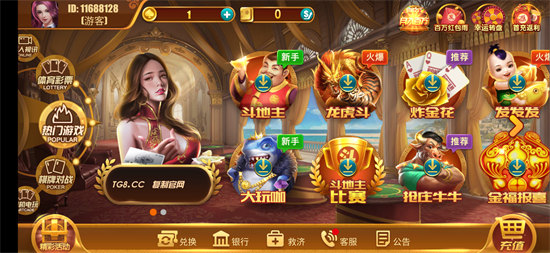 天宫棋牌app 截图3