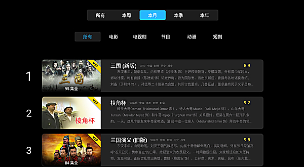 SinzarTV电视版 截图4
