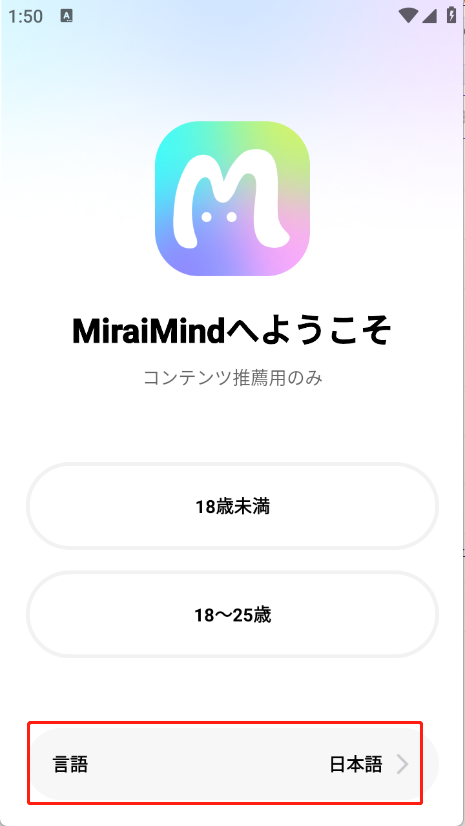 MiraiMind安卓版 1
