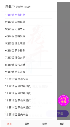 玩物漫画中文简体版 截图4