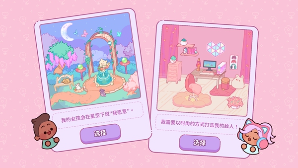 萌爱花园 截图2