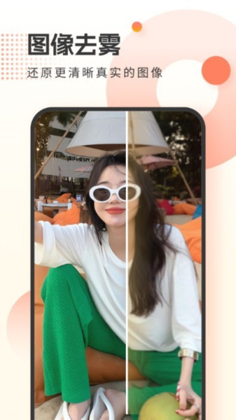 霜月相机 截图2