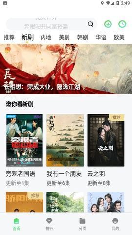 CK影视 截图2