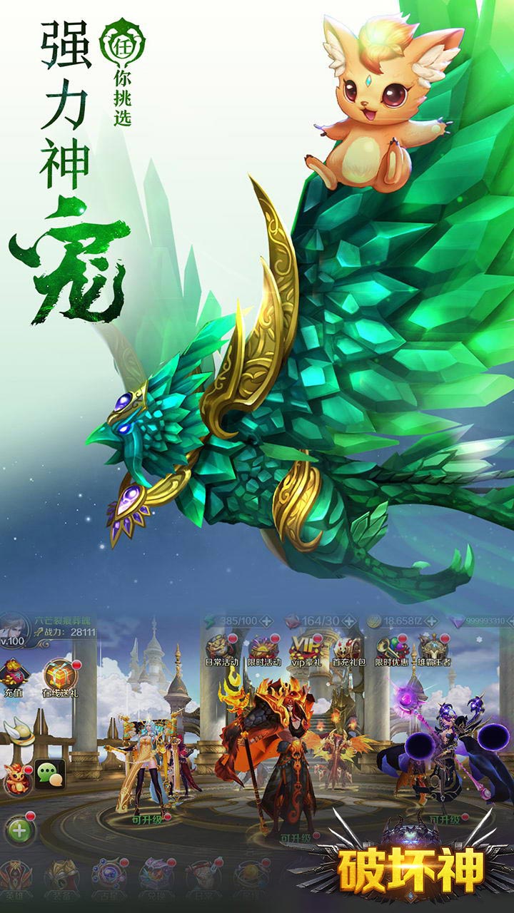 奧特曼英雄歸來草花版 截圖4
