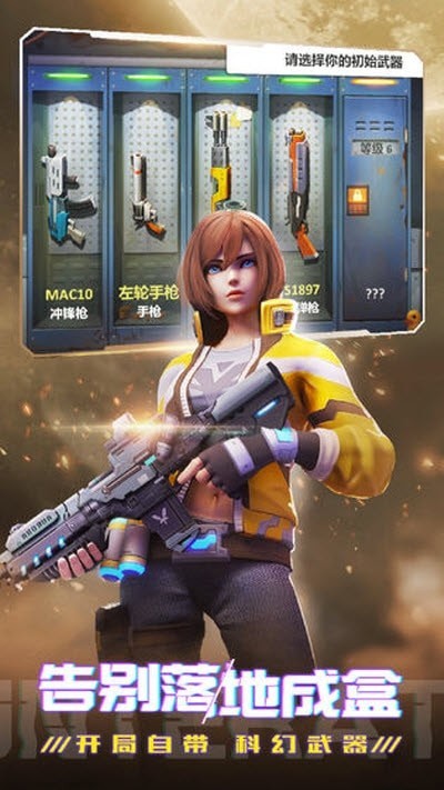 绝境反击无限钻石版 截图3