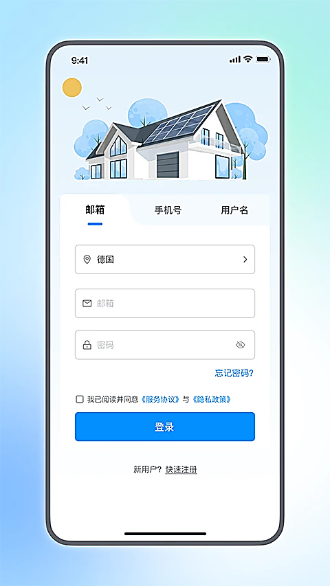 小麦智电APP 截图2