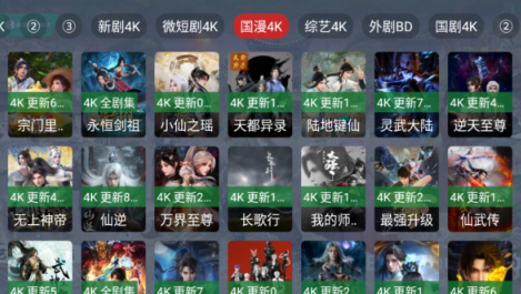 劇探4K官方最新版 截圖10