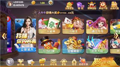 億發棋牌 截圖3