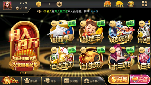 傳奇棋牌 截圖2