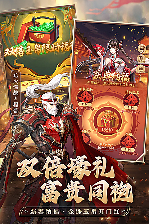 神将三国官方版 1