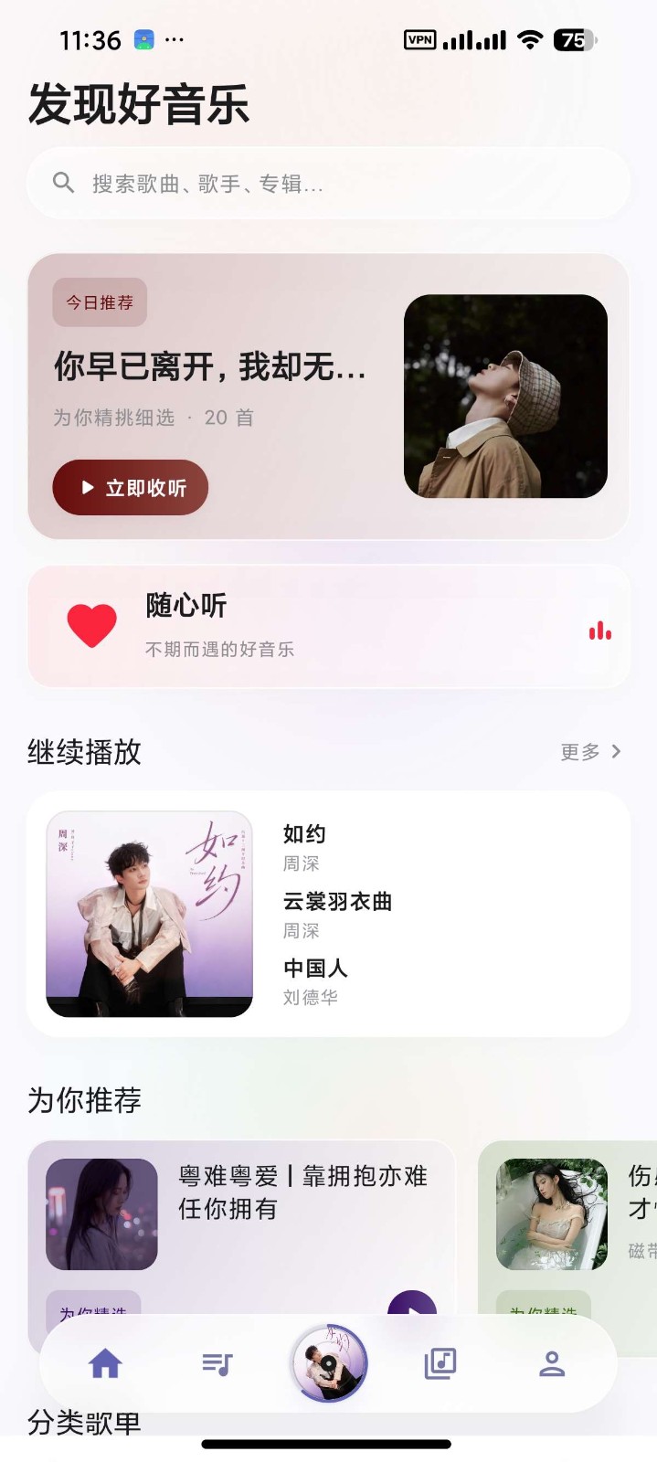 瓜子音乐 截图6