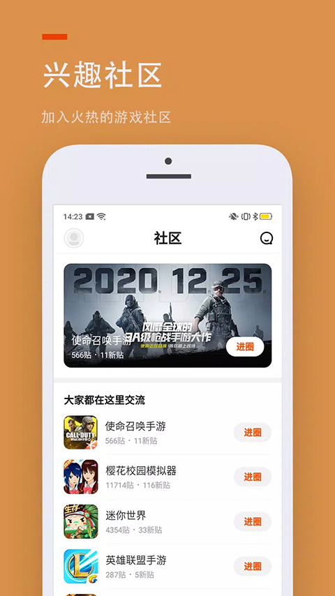 233乐园低配版 截图4