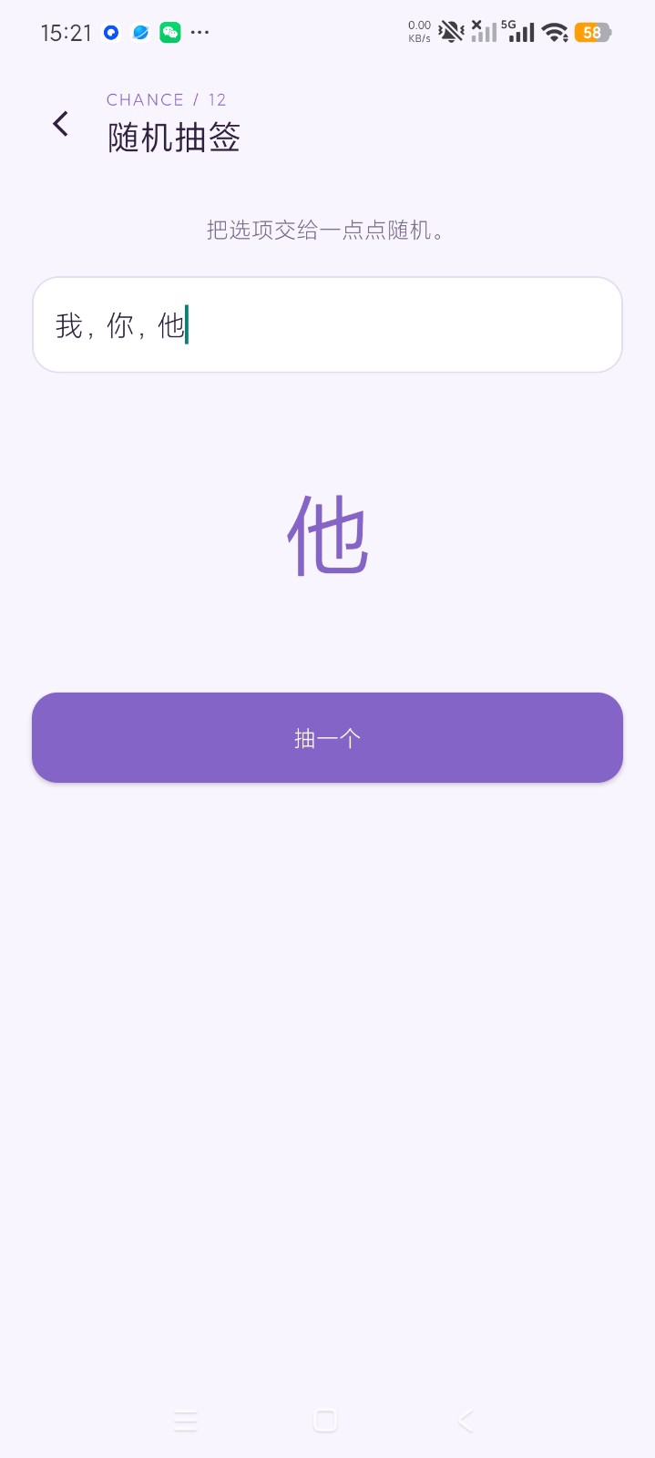 绿影宝盒 截图2